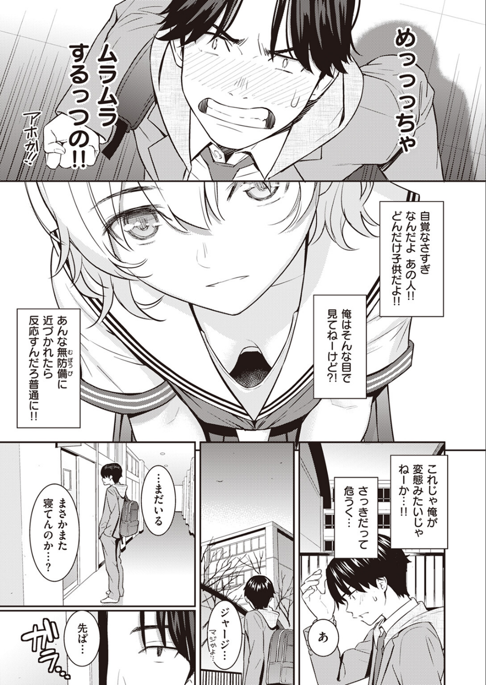 Pure white（単話） 7 ページ目
