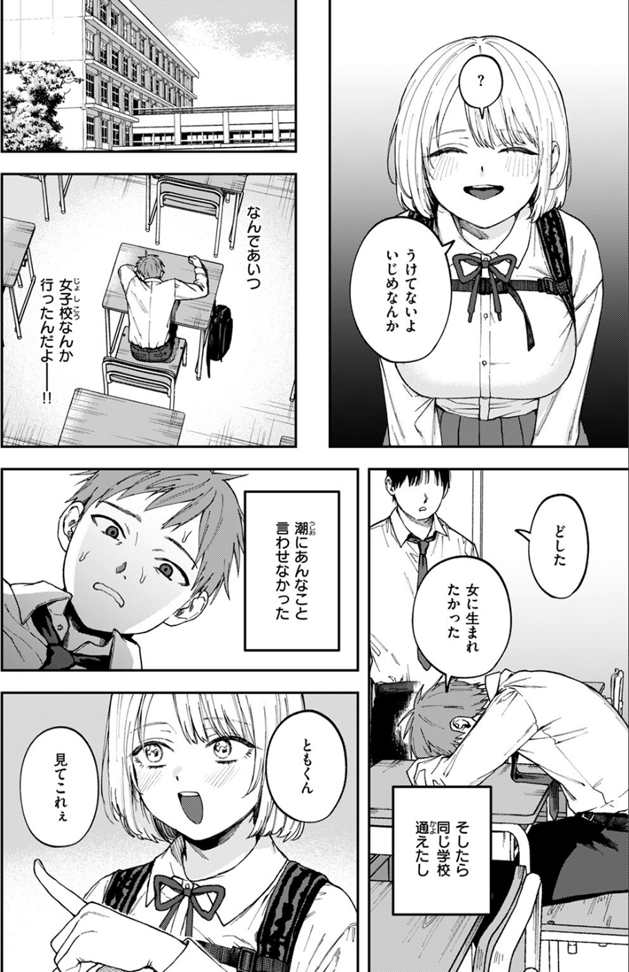 媚び媚び求愛セックス(単話) 6 ページ目