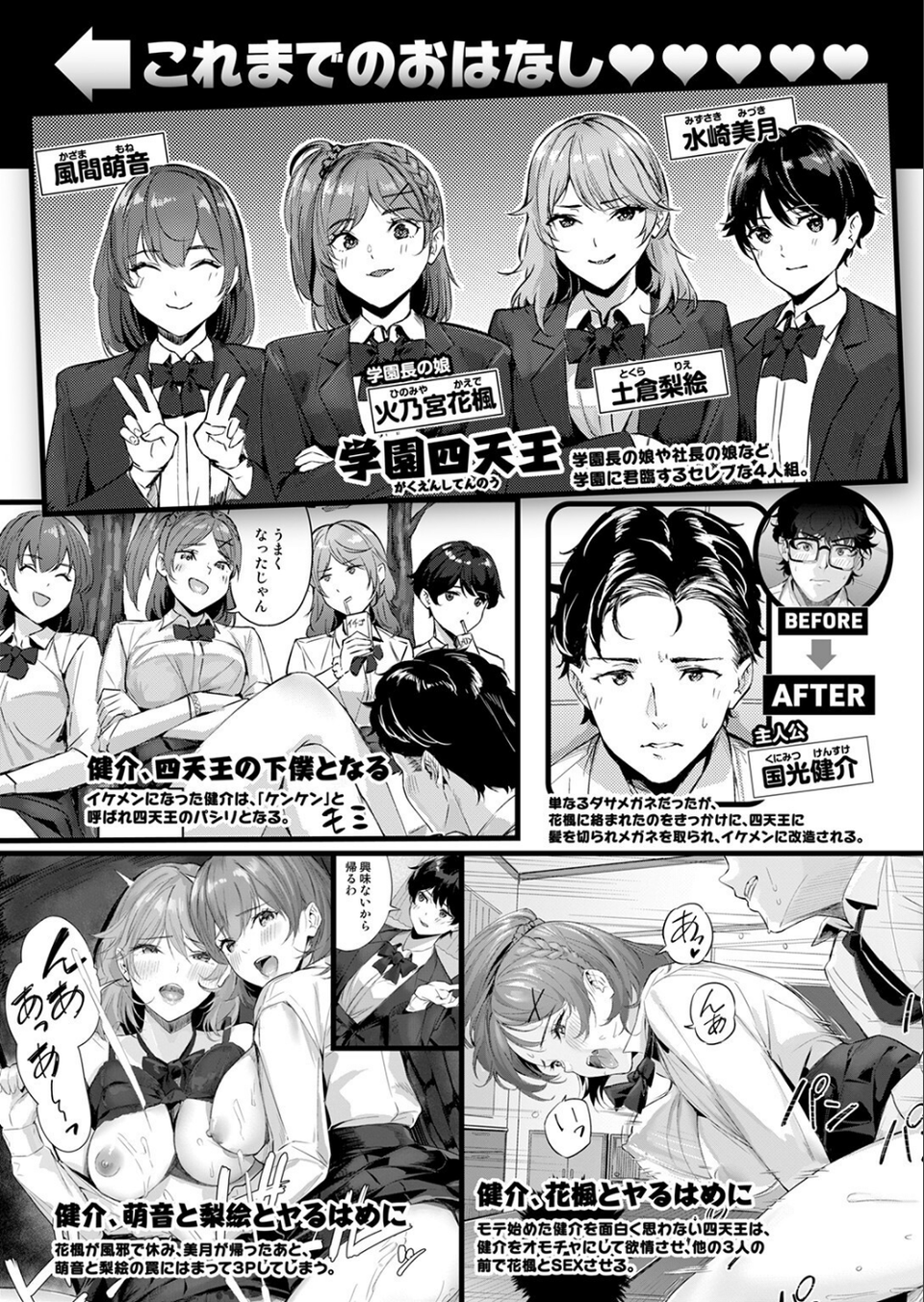 ショック!! ビフォーアフター(単話) 2 ページ目