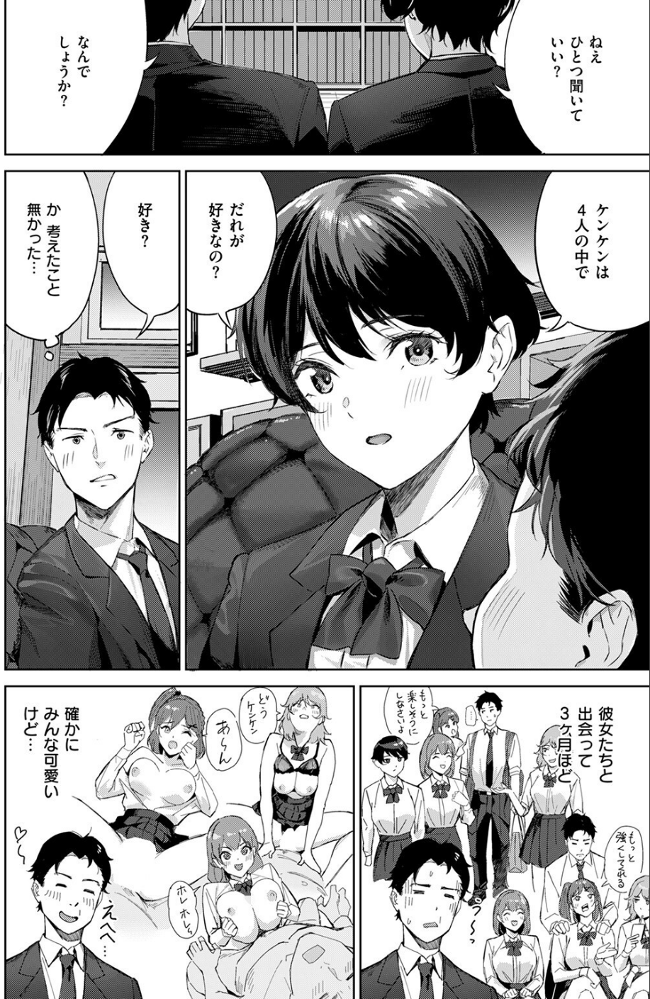ショック!! ビフォーアフター(単話) 6 ページ目