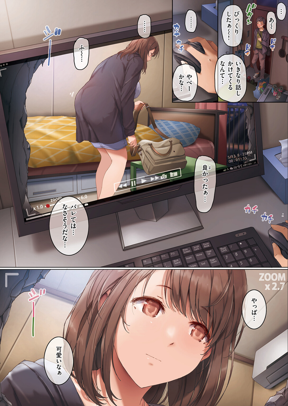 隣りの穴(単話) 4 ページ目