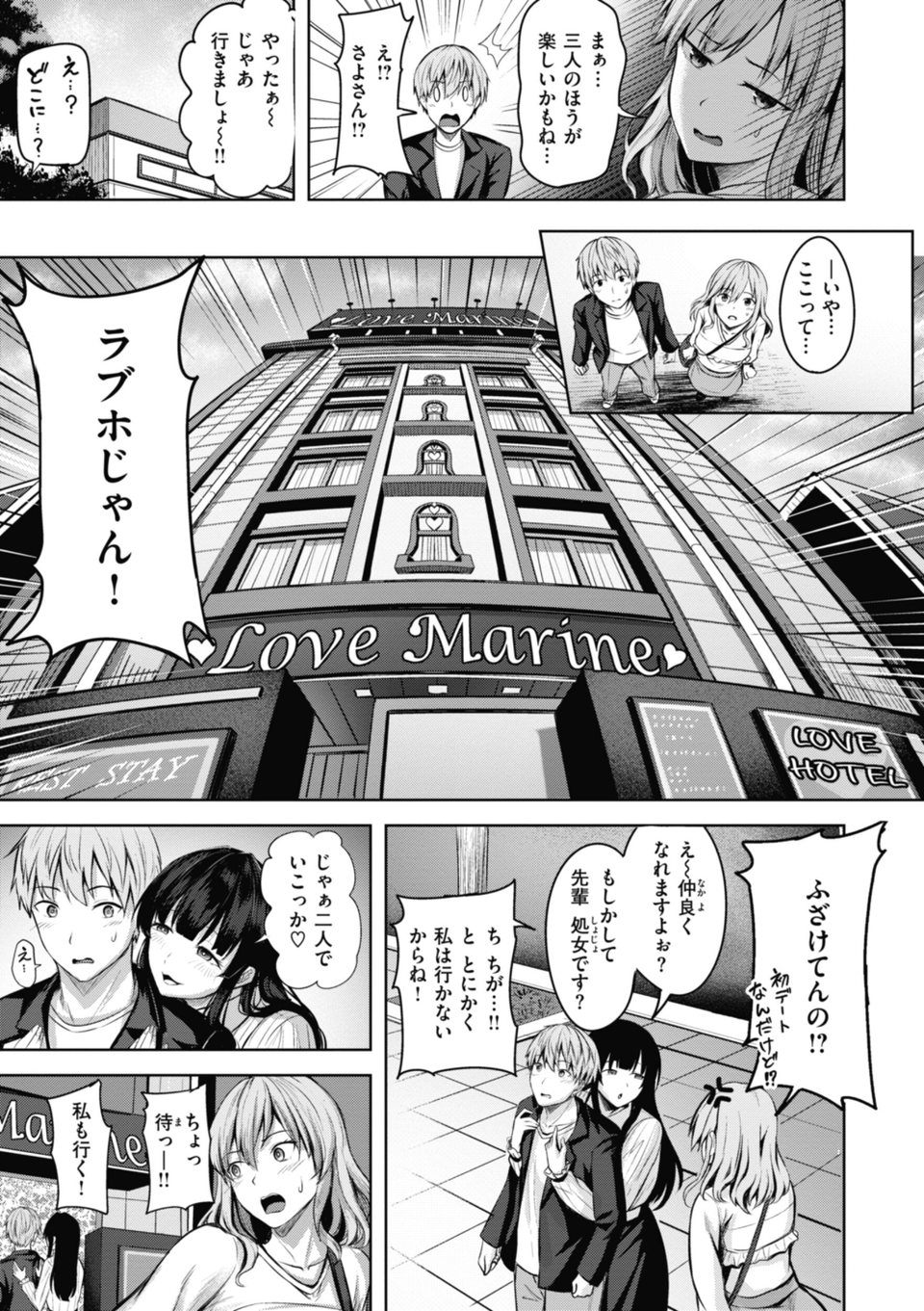 性いっぱいを君に！ 17 ページ目