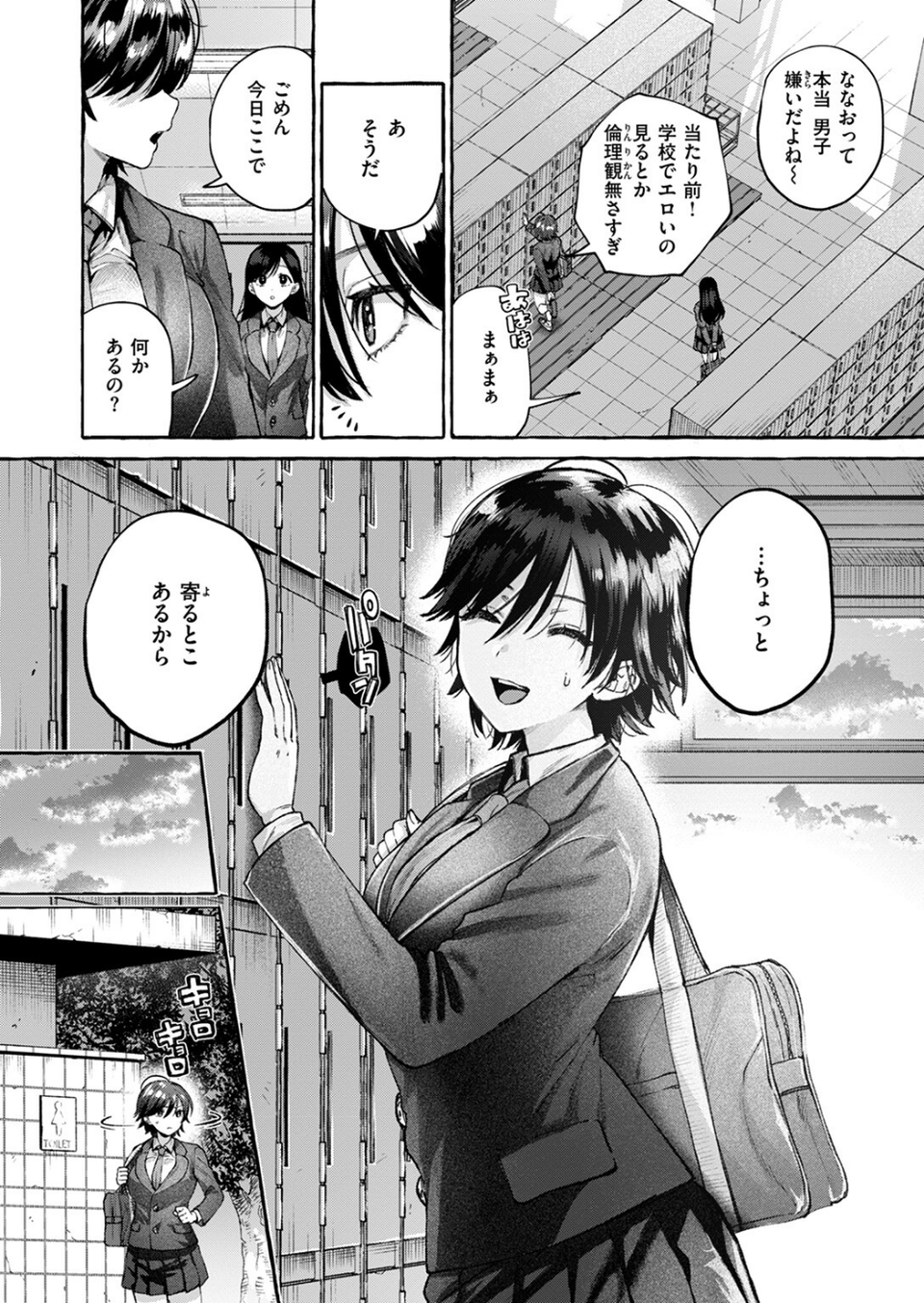 夜淫（単話） 4 ページ目