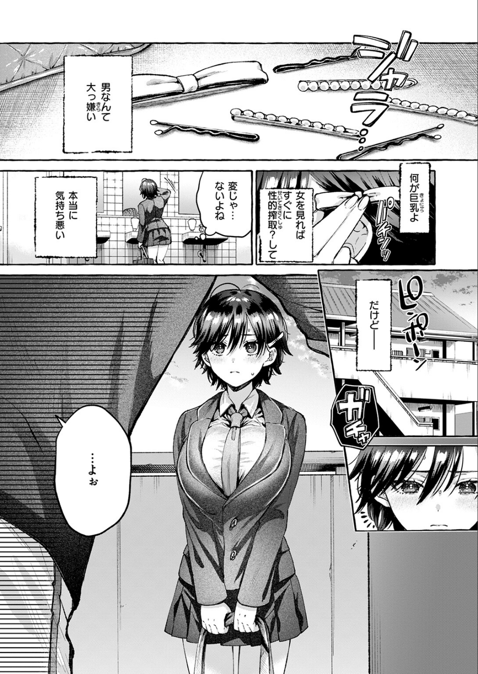夜淫（単話） 5 ページ目