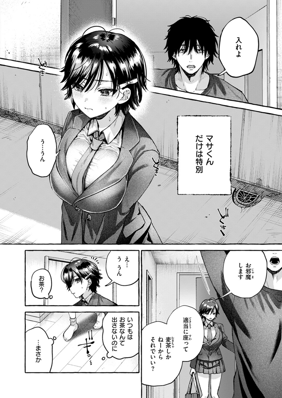 夜淫（単話） 6 ページ目