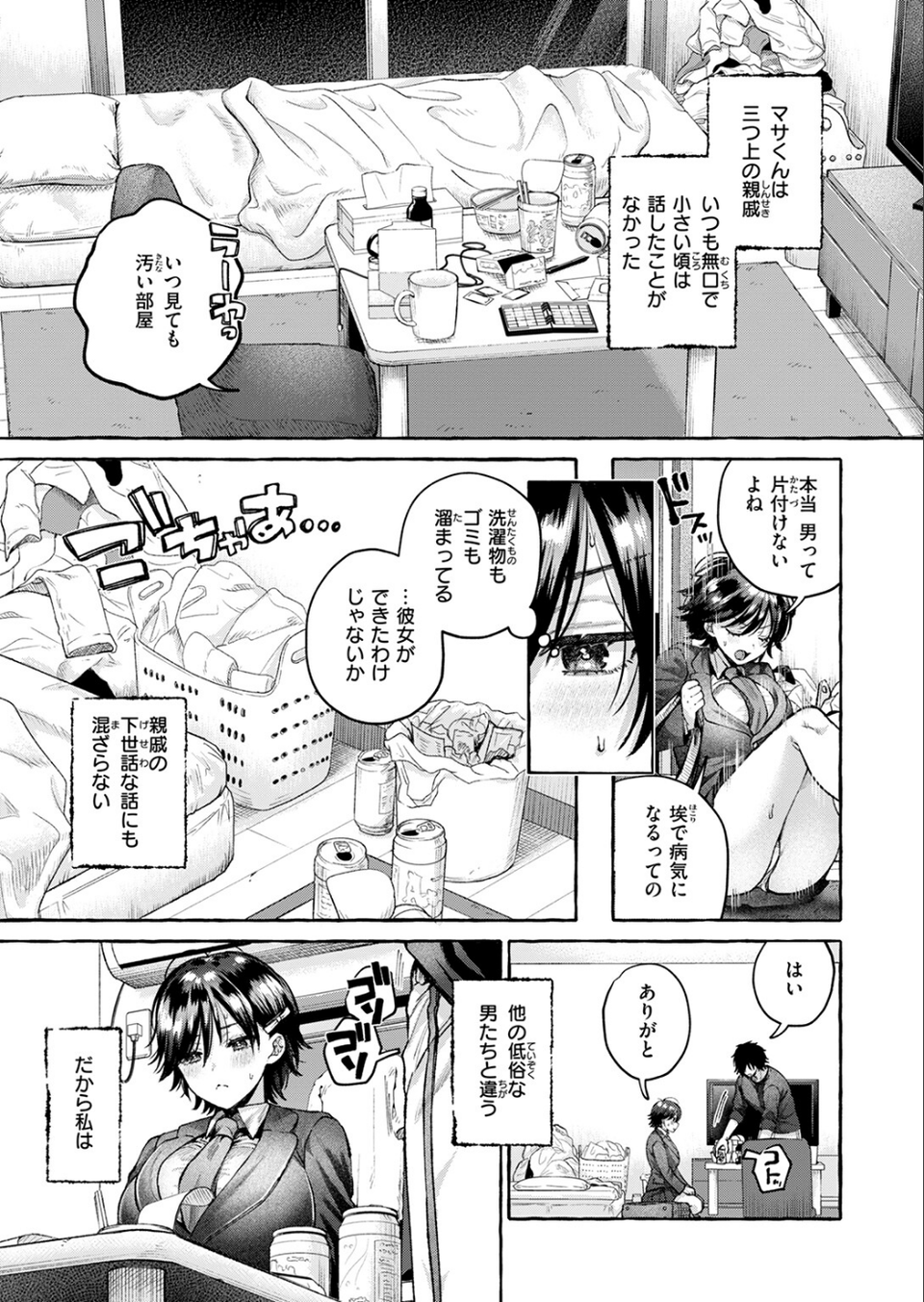 夜淫（単話） 7 ページ目