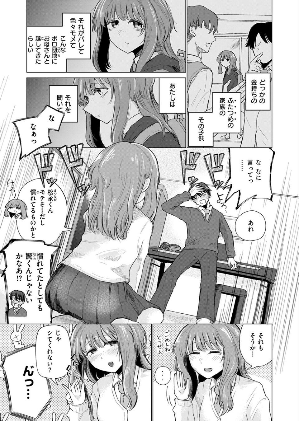 ピアノどろぼう（単話） 5 ページ目