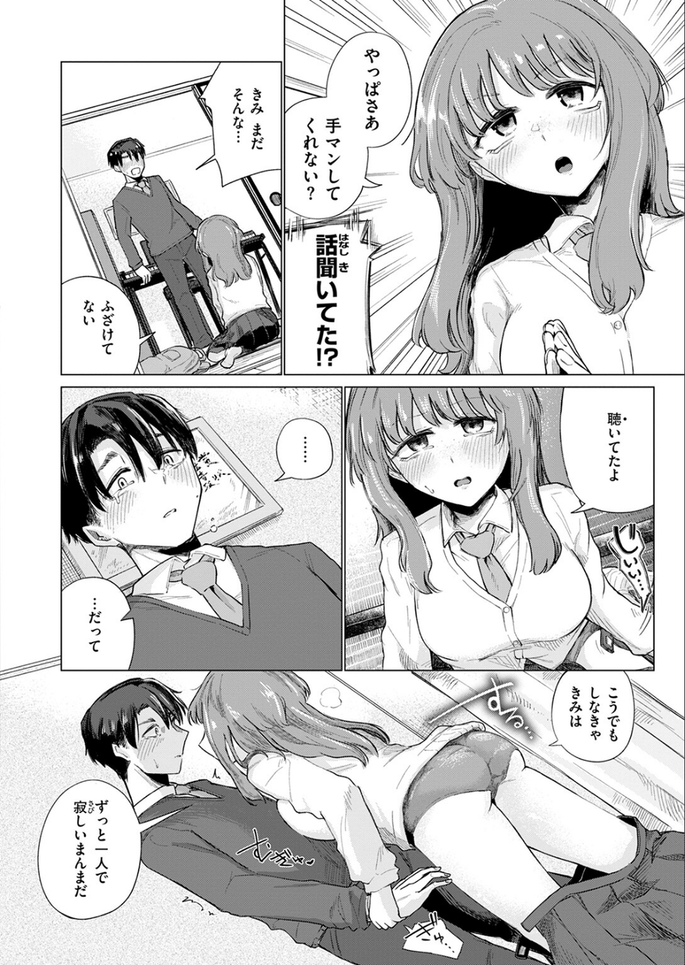 ピアノどろぼう（単話） 10 ページ目