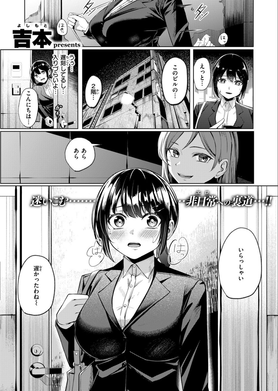壁尻派遣バイト(単話) 3 ページ目