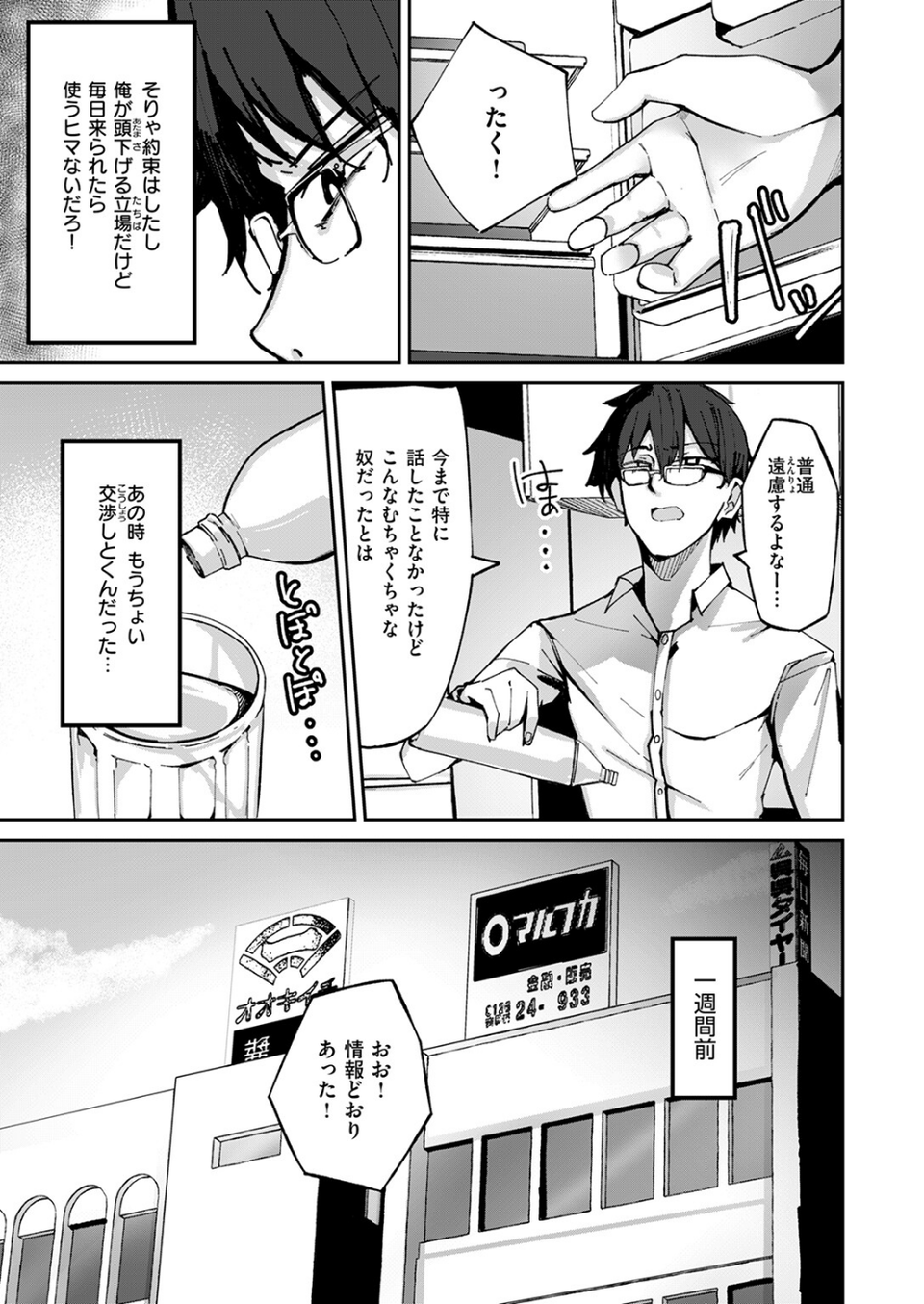 おねーちゃん（？）に甘やかされて（？）トロトロささやきえっち♪（単話） 5 ページ目