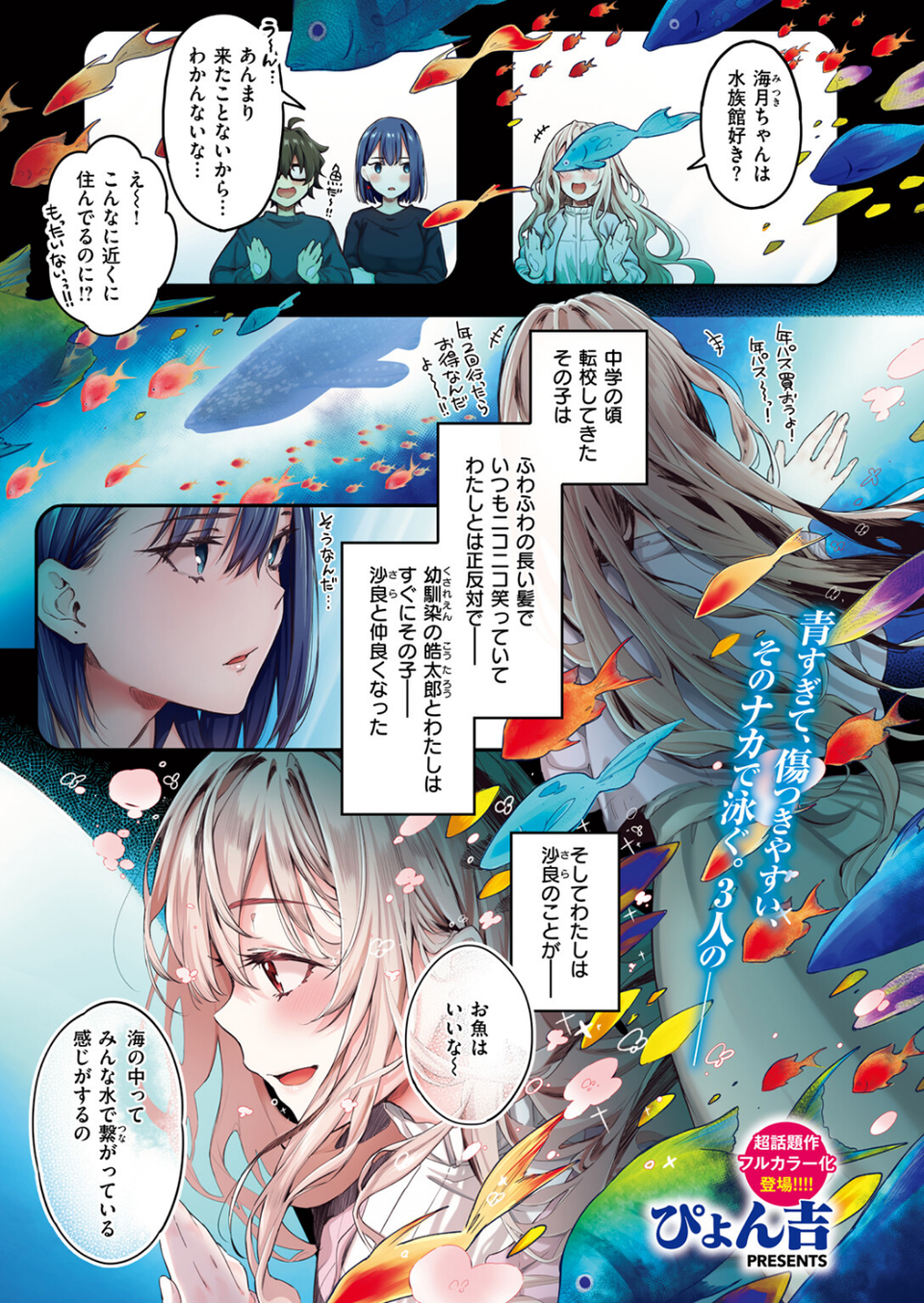 私のきらいな人【フルカラー版】（単話） 3 ページ目