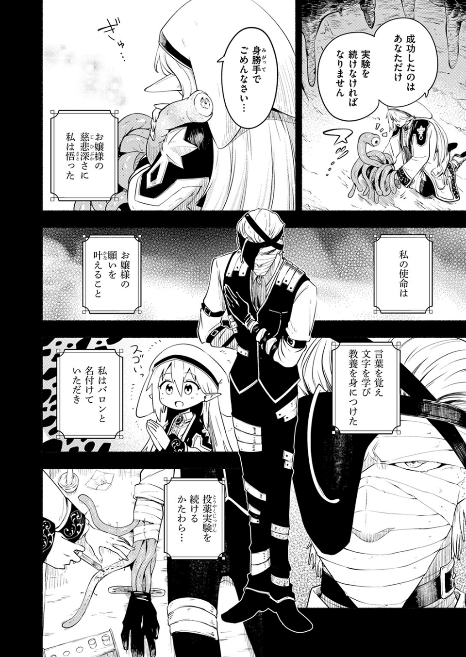 異世快楽天SELECTION 2025 SPRING 14 ページ目
