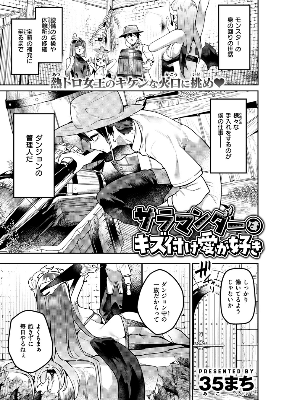 異世快楽天SELECTION 2025 SPRING 31 ページ目