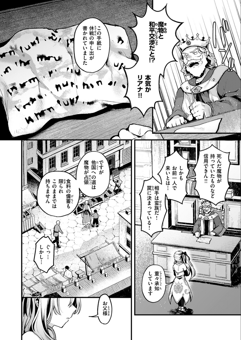 こうふくのススメ（単話） 6 ページ目