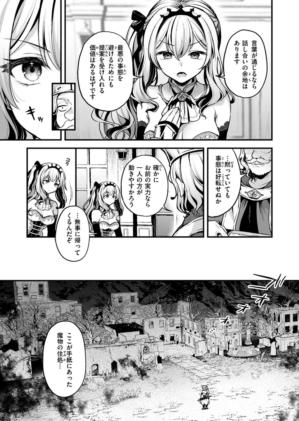 こうふくのススメ（単話） 7 ページ目