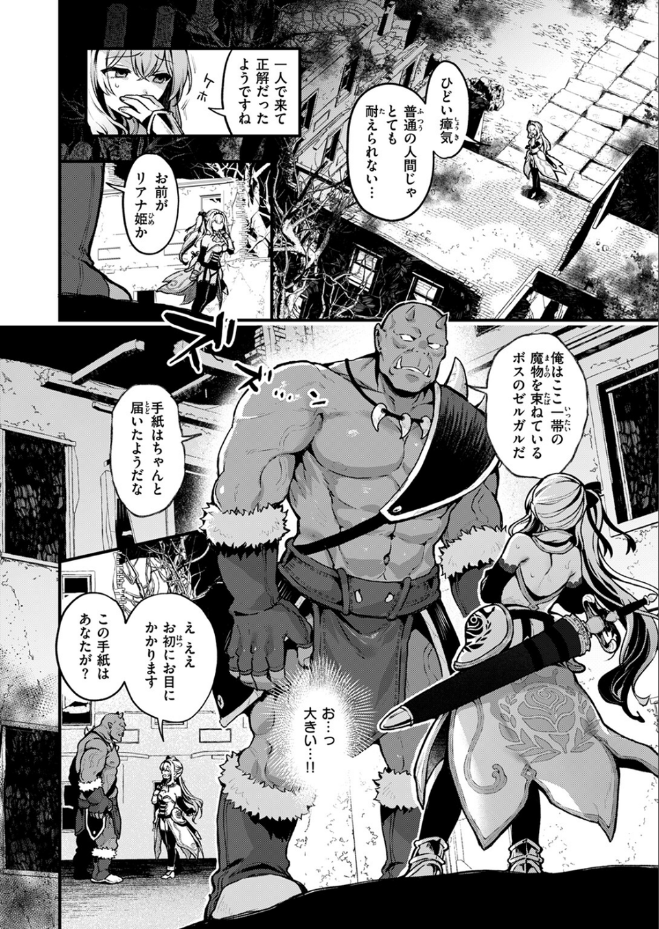 こうふくのススメ（単話） 8 ページ目