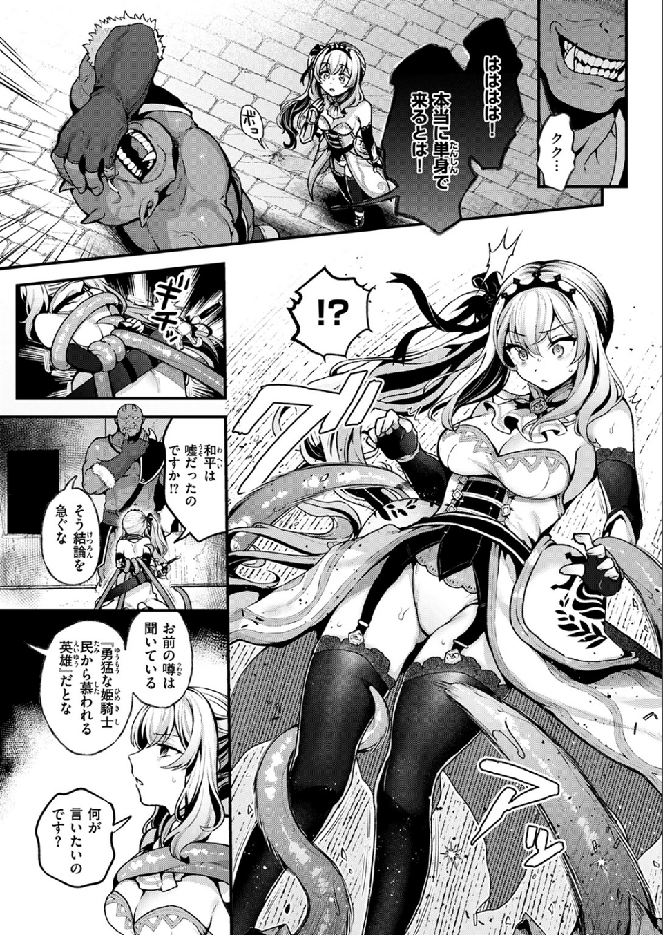 こうふくのススメ（単話） 9 ページ目