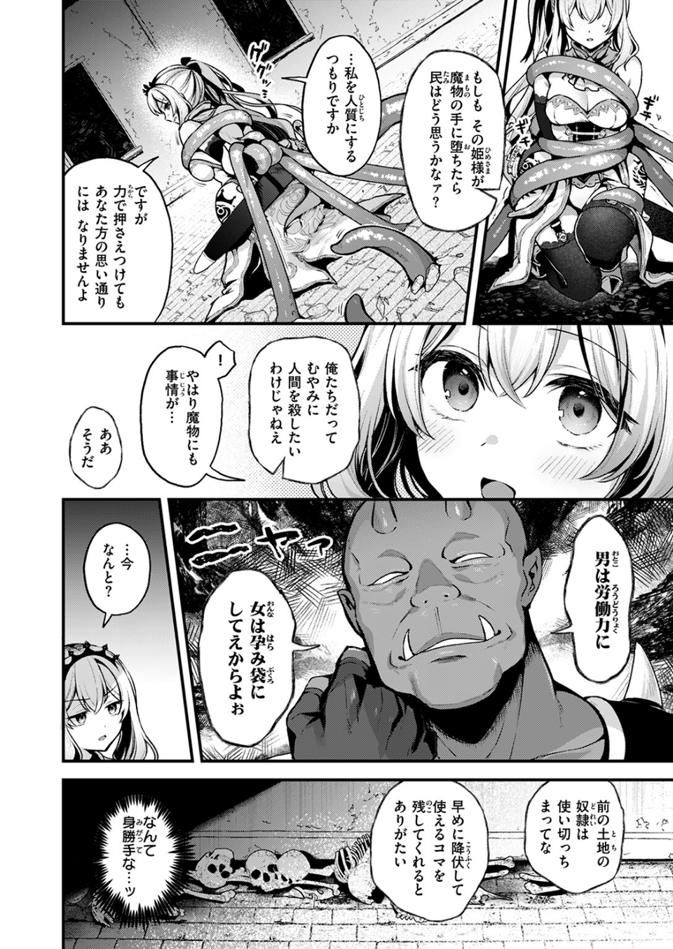 こうふくのススメ（単話） 10 ページ目