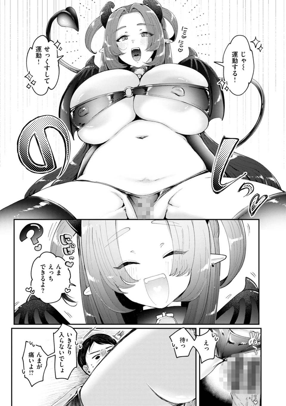 年下のおんなのこ 41 ページ目