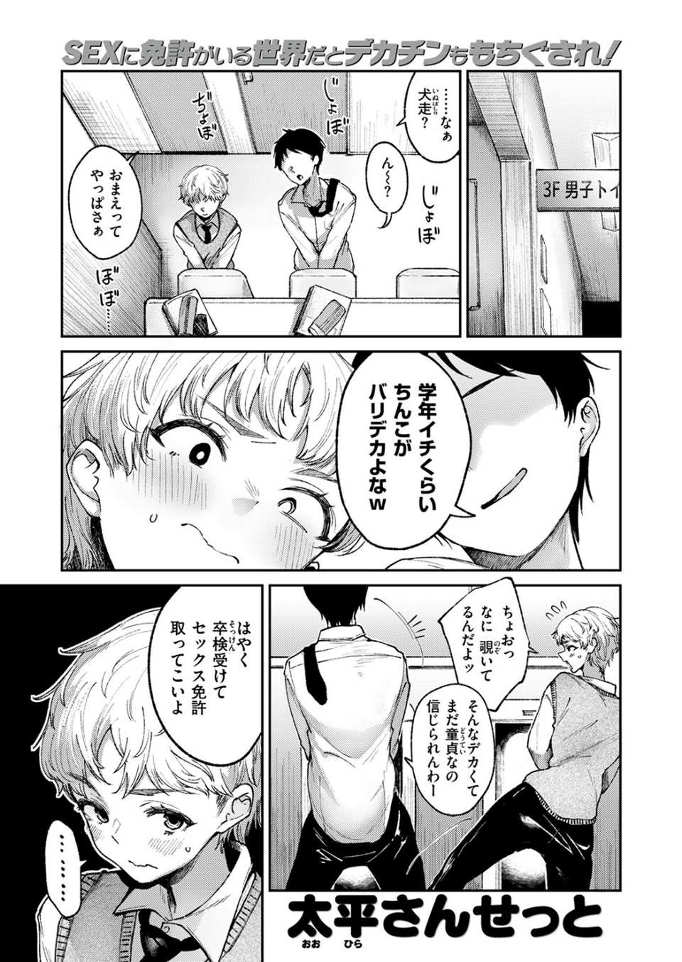 COMIC失楽天 2025年04月号 11 ページ目