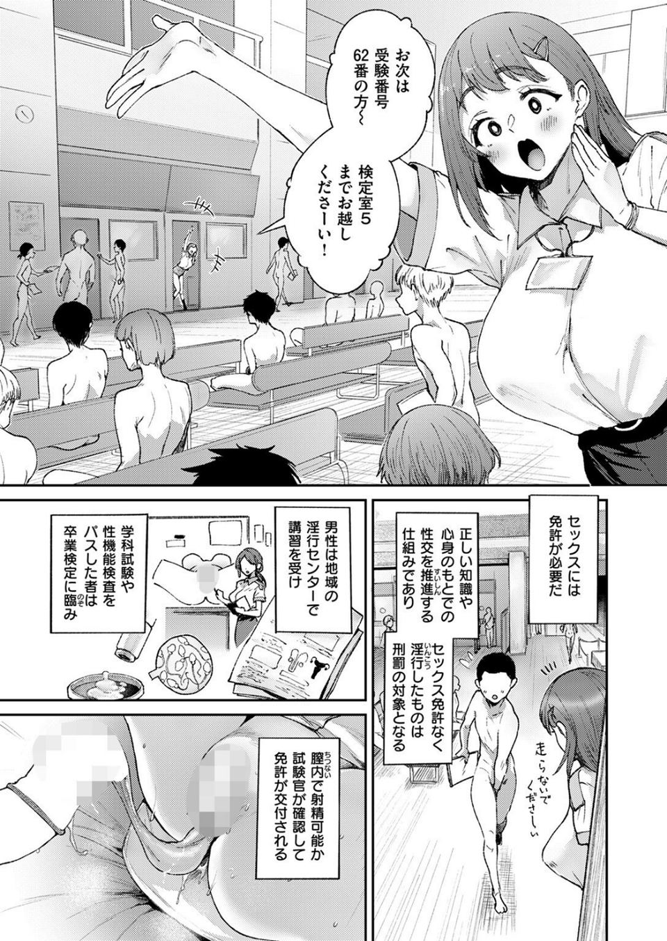 COMIC失楽天 2025年04月号 13 ページ目