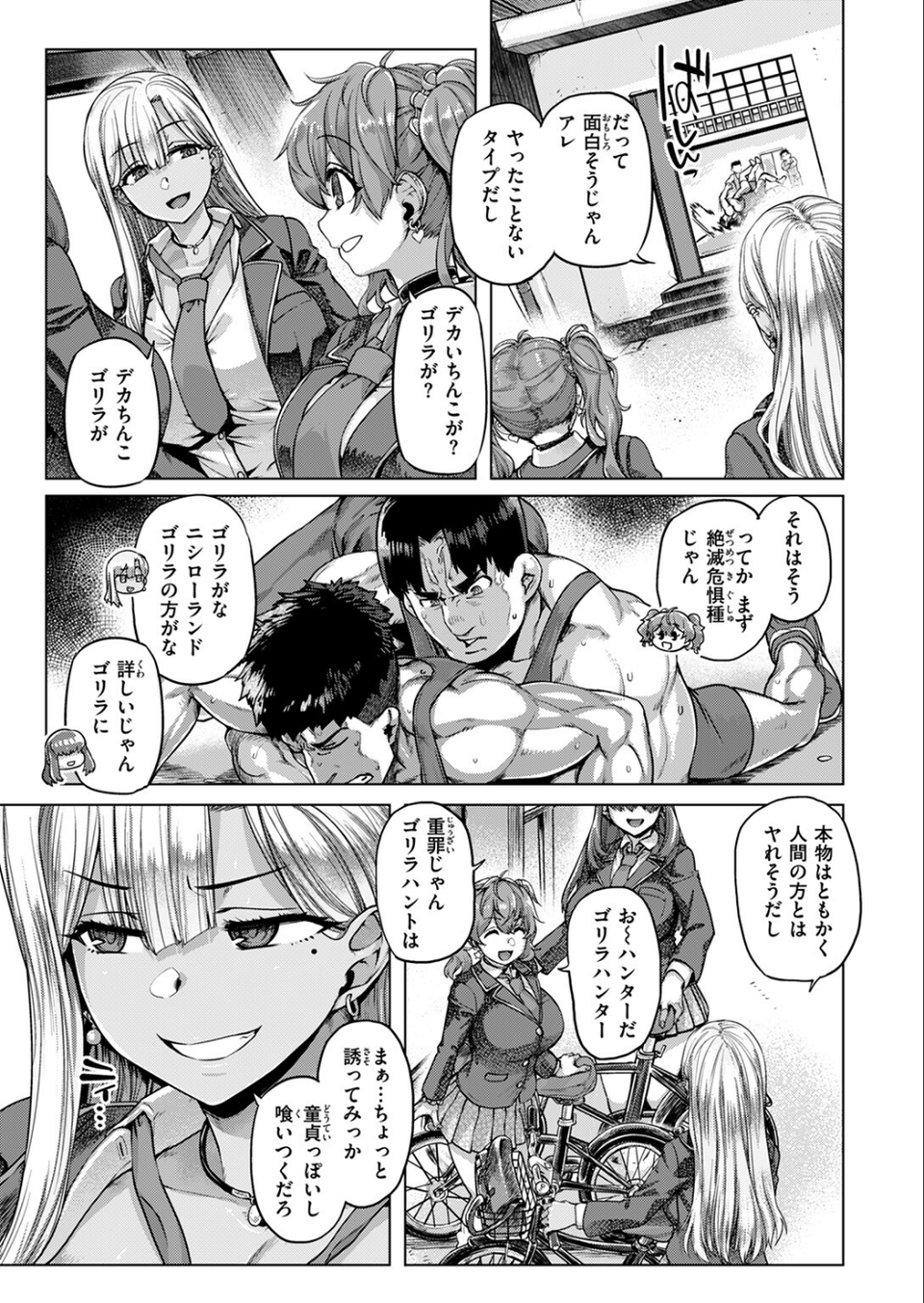 COMIC失楽天 2025年04月号 21 ページ目