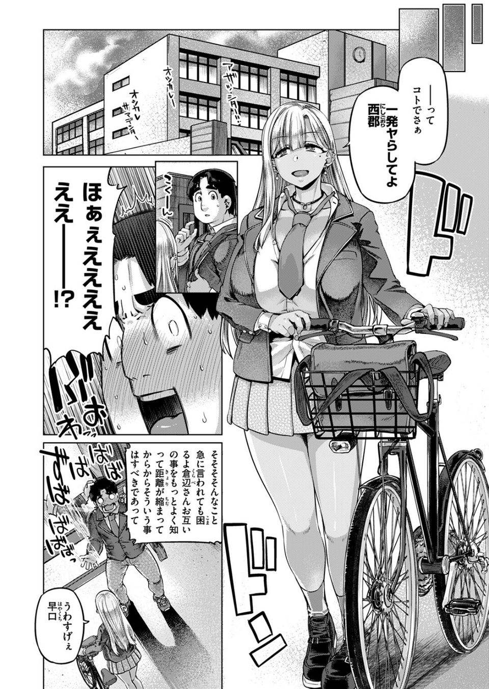 COMIC失楽天 2025年04月号 22 ページ目