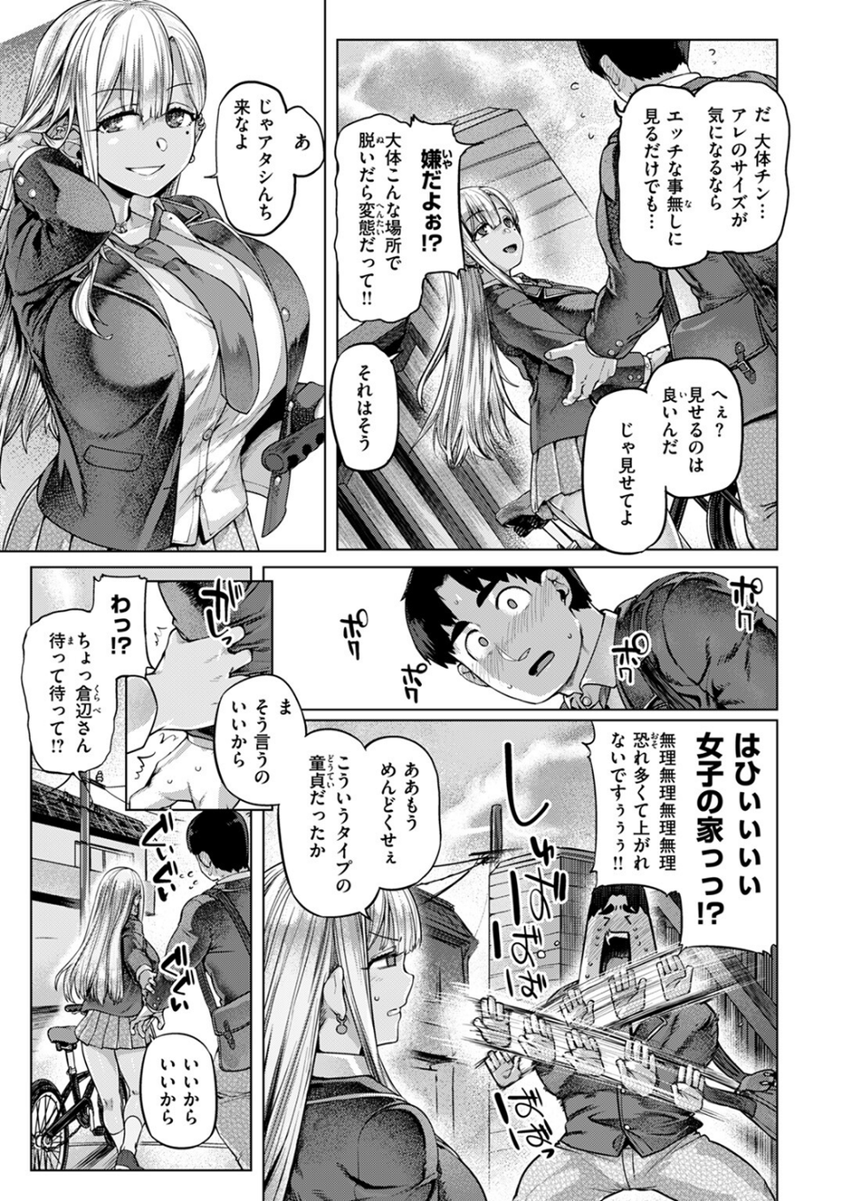 COMIC失楽天 2025年04月号 23 ページ目