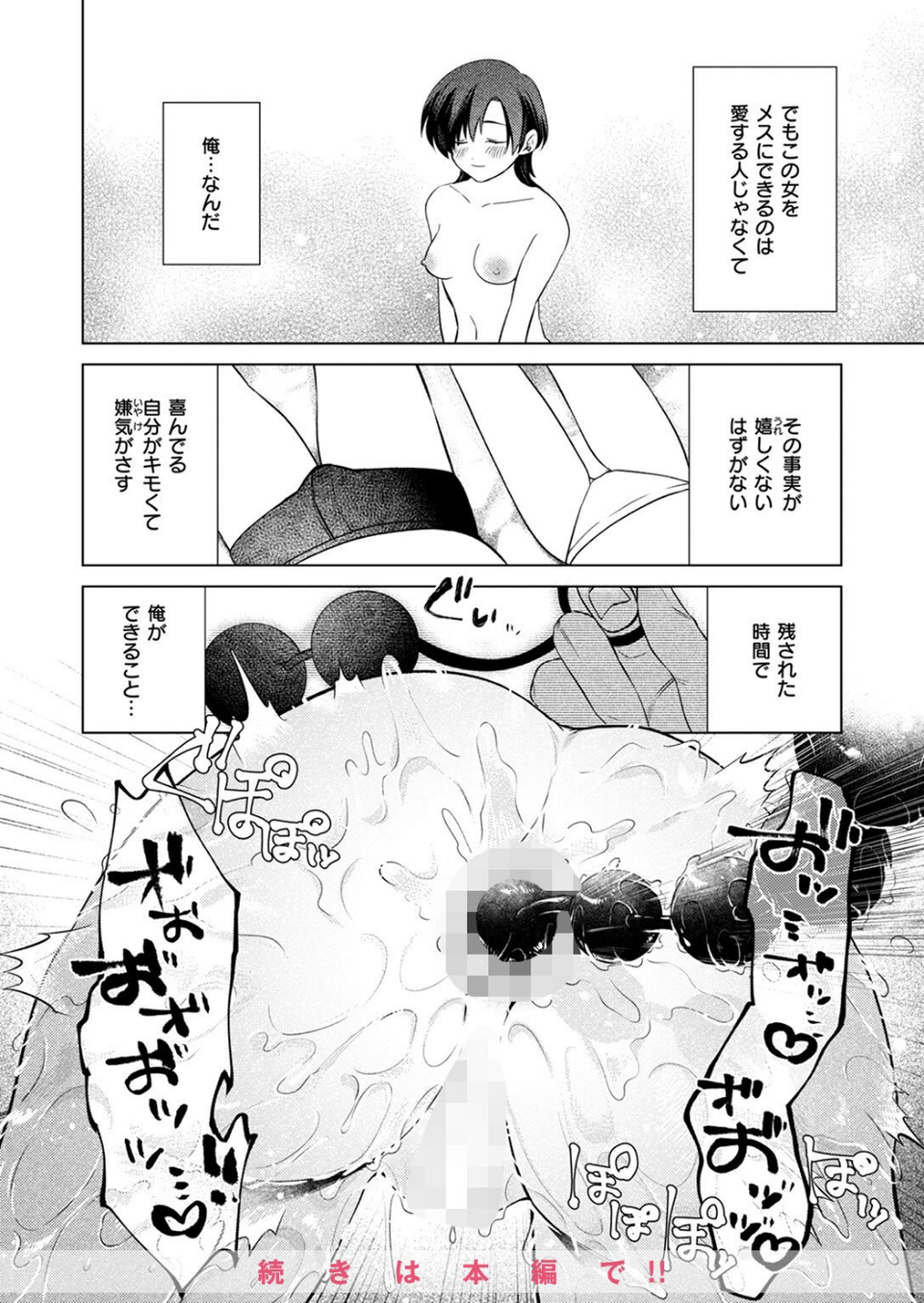 COMIC失楽天 2025年04月号 32 ページ目