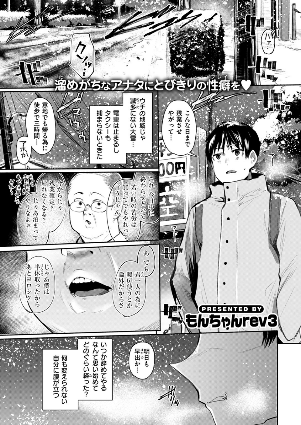 COMIC失楽天 2025年04月号 33 ページ目