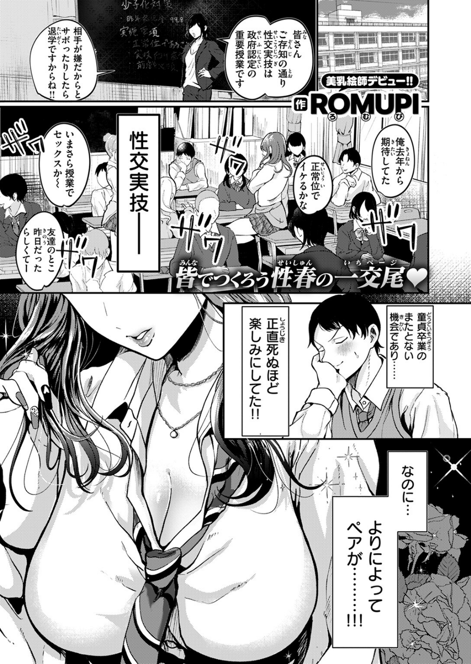 COMIC失楽天 2025年04月号 41 ページ目