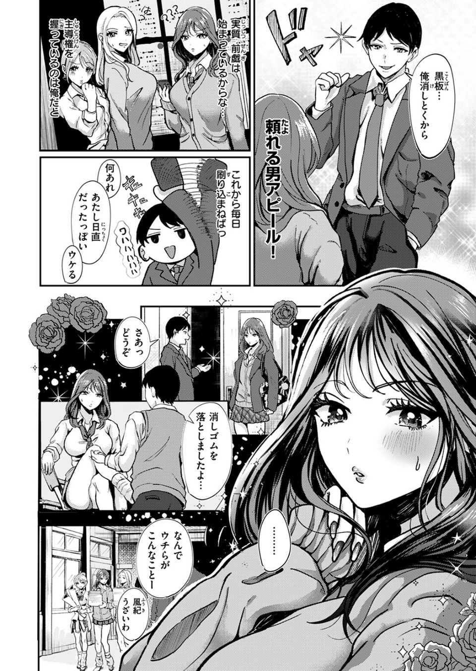 COMIC失楽天 2025年04月号 44 ページ目