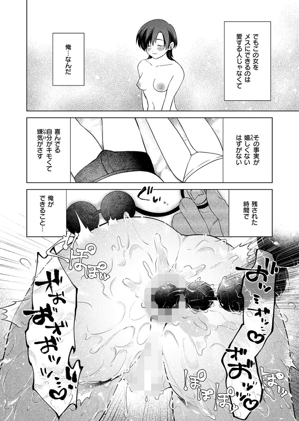 椿の秘めごと（単話） 10 ページ目