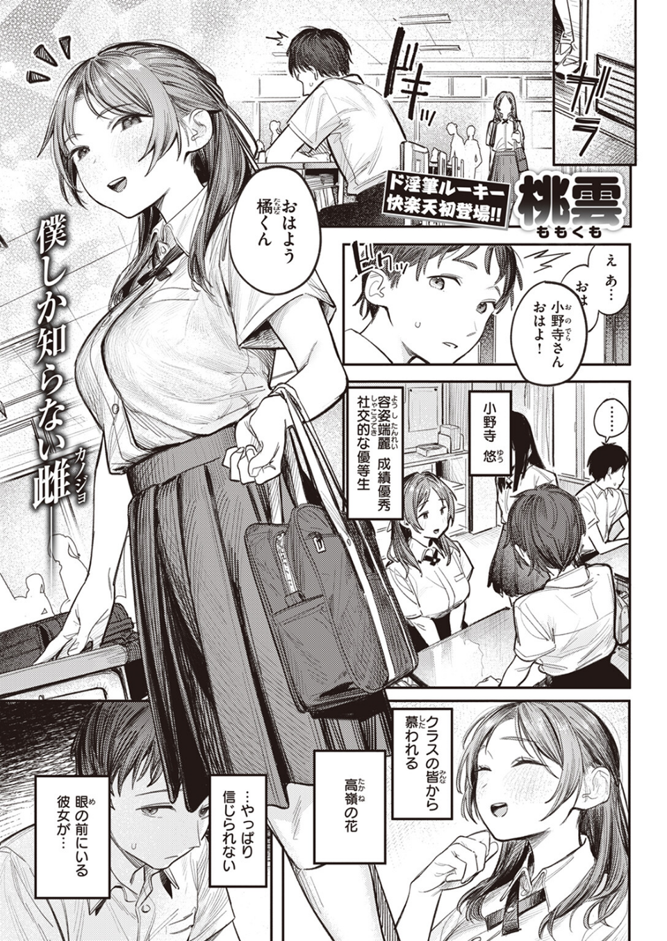 ミラレタガリ（単話） 3 ページ目