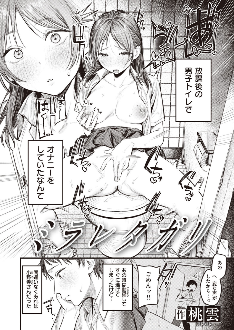 ミラレタガリ（単話） 4 ページ目
