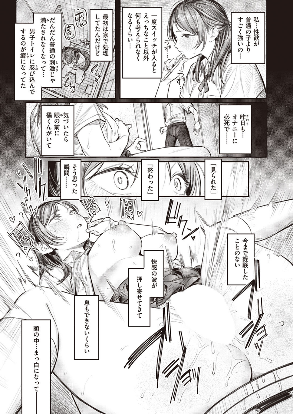 ミラレタガリ（単話） 7 ページ目