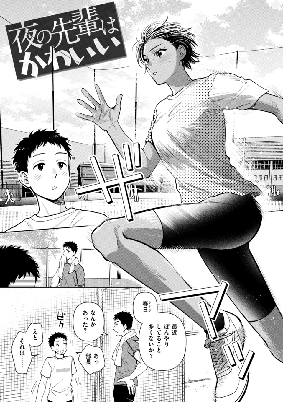 めちゃくちゃになろうよ 11 ページ目