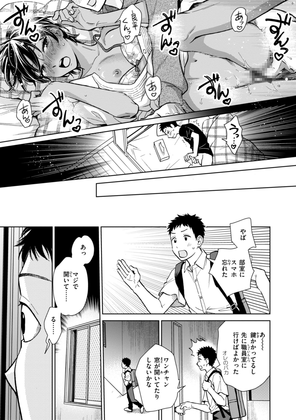 めちゃくちゃになろうよ 17 ページ目