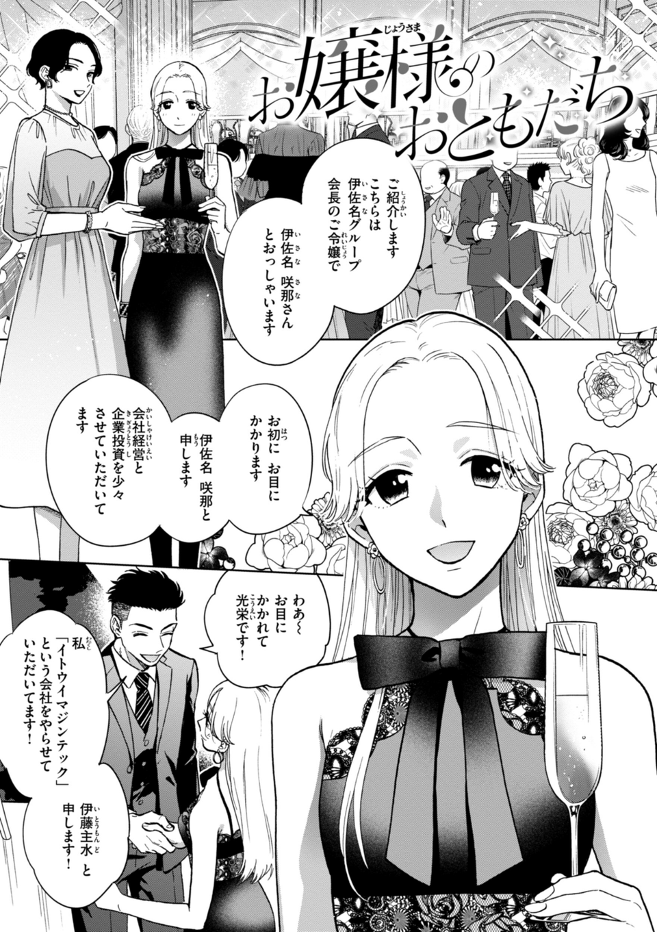 めちゃくちゃになろうよ 27 ページ目