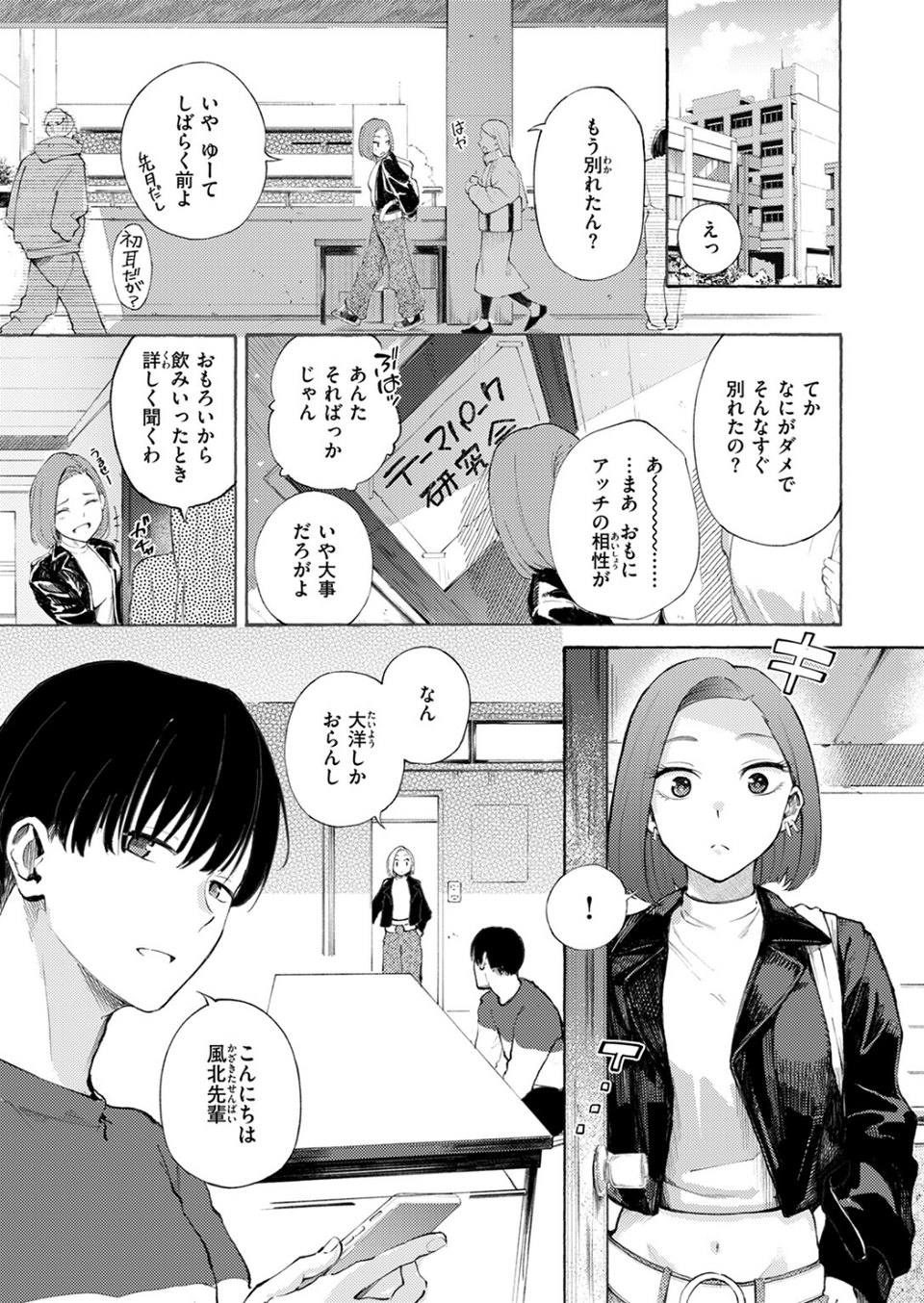 わからせタイトルマッチ！（単話） 5 ページ目