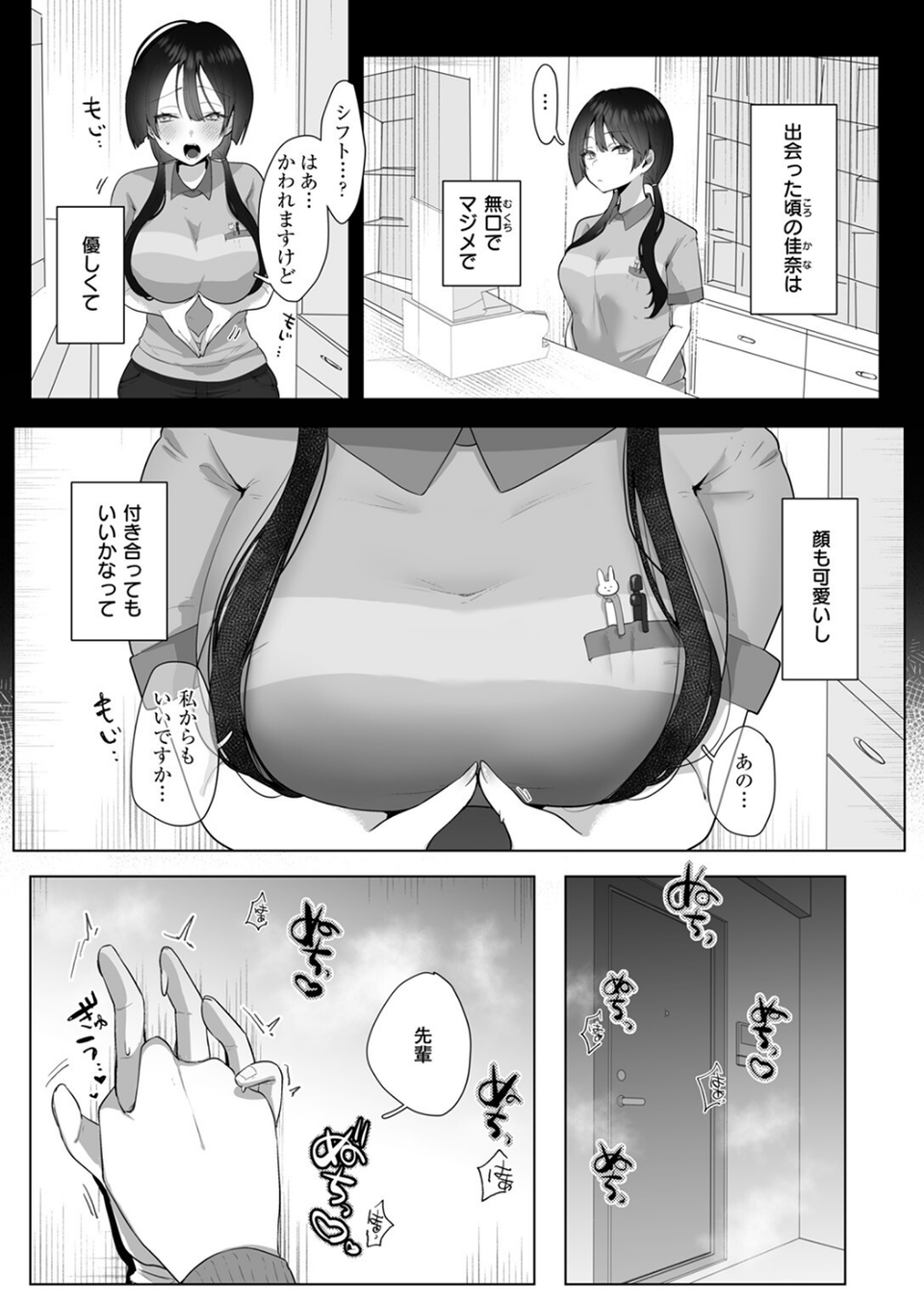 両手いっぱいの愛をきみに（単話） 5 ページ目
