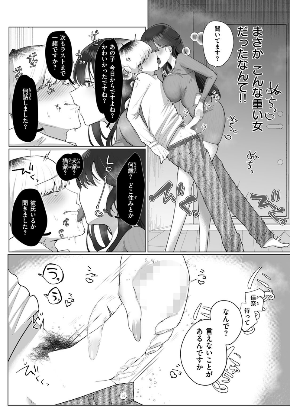 両手いっぱいの愛をきみに（単話） 6 ページ目