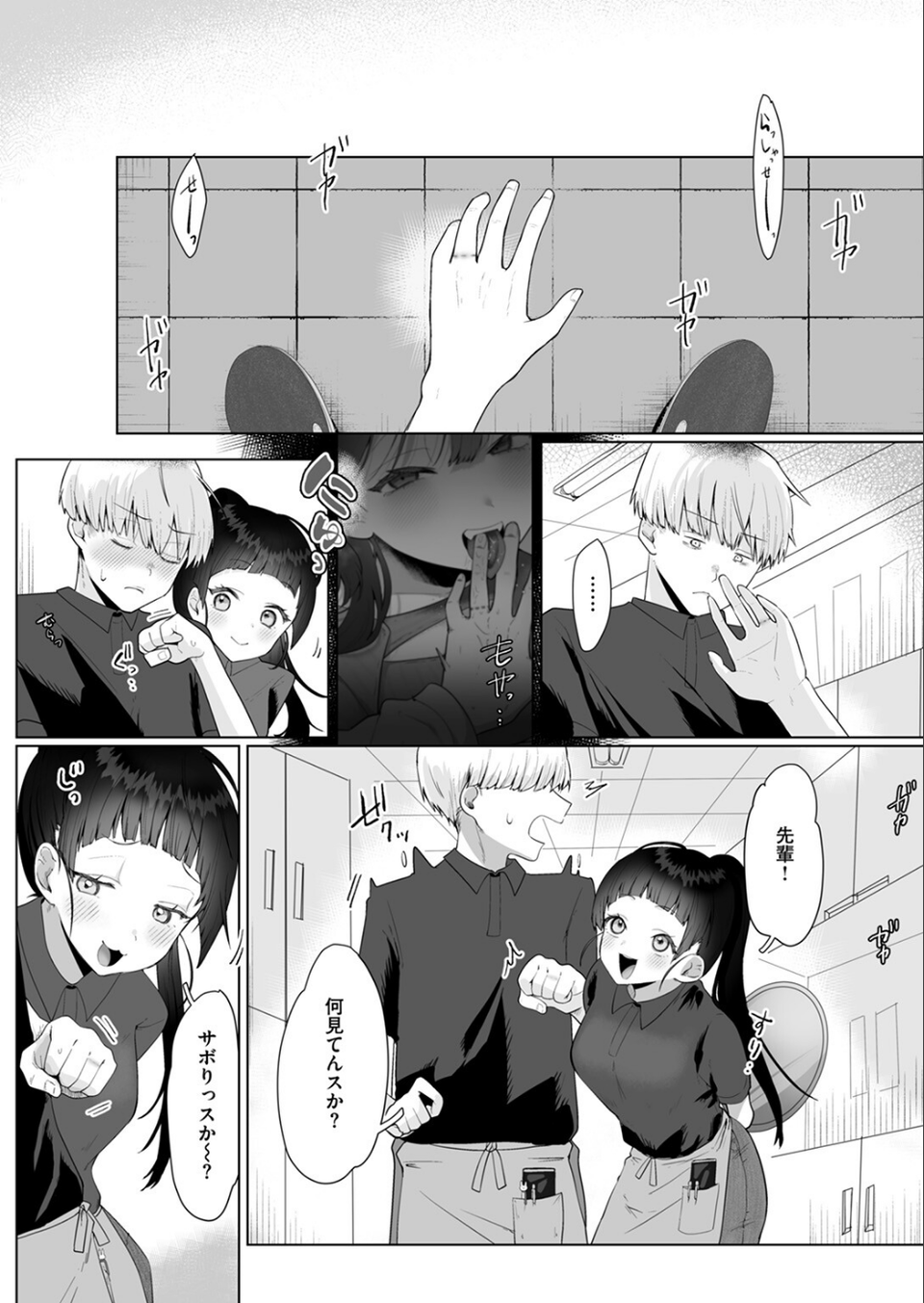 両手いっぱいの愛をきみに（単話） 8 ページ目