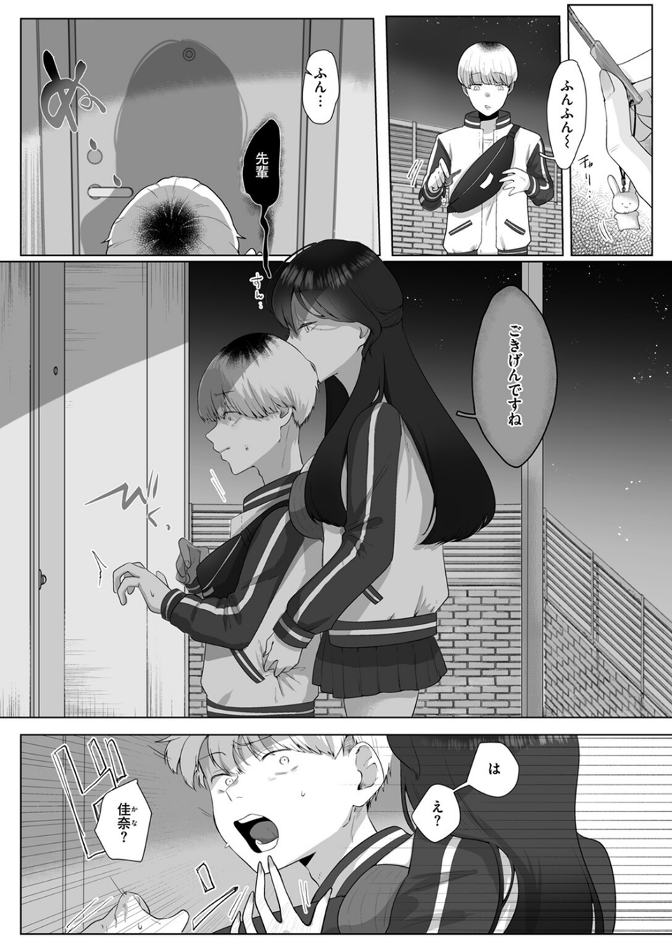 両手いっぱいの愛をきみに（単話） 10 ページ目