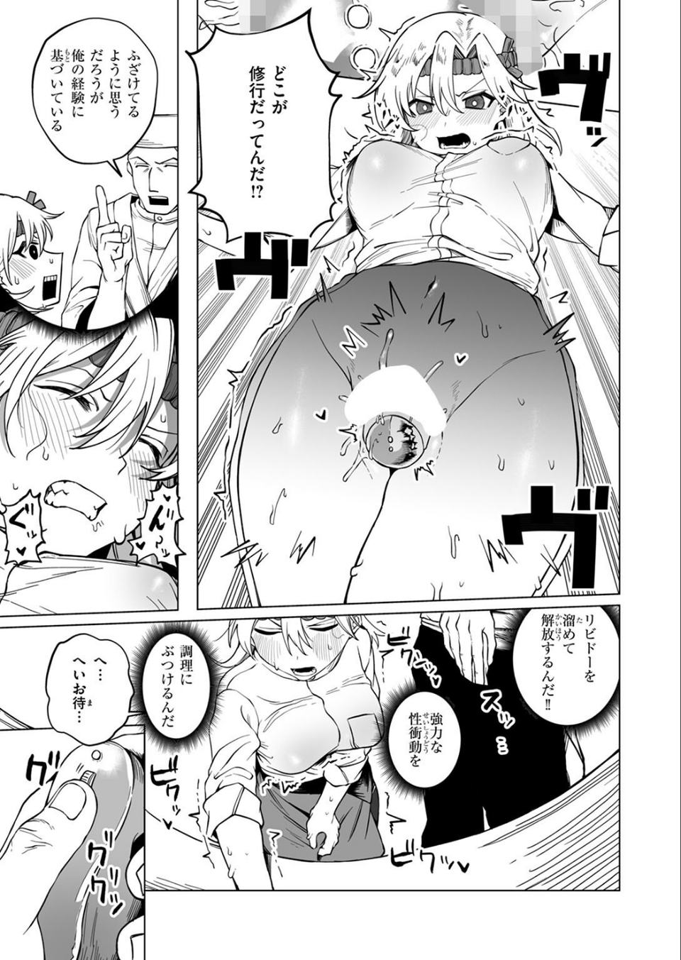 江戸っ子花代の独り立ち（単話） 7 ページ目
