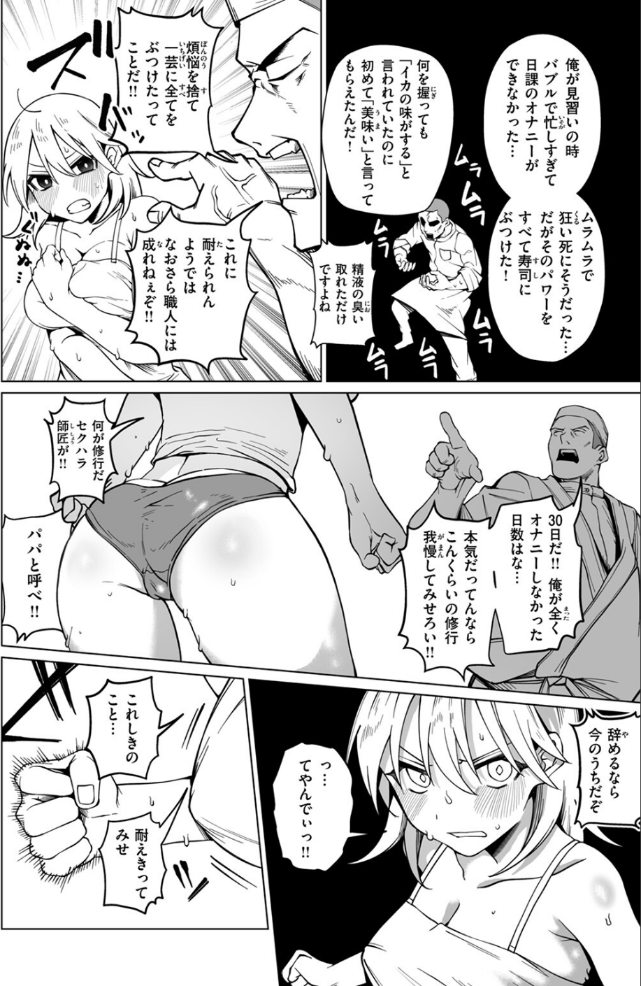 江戸っ子花代の独り立ち（単話） 10 ページ目