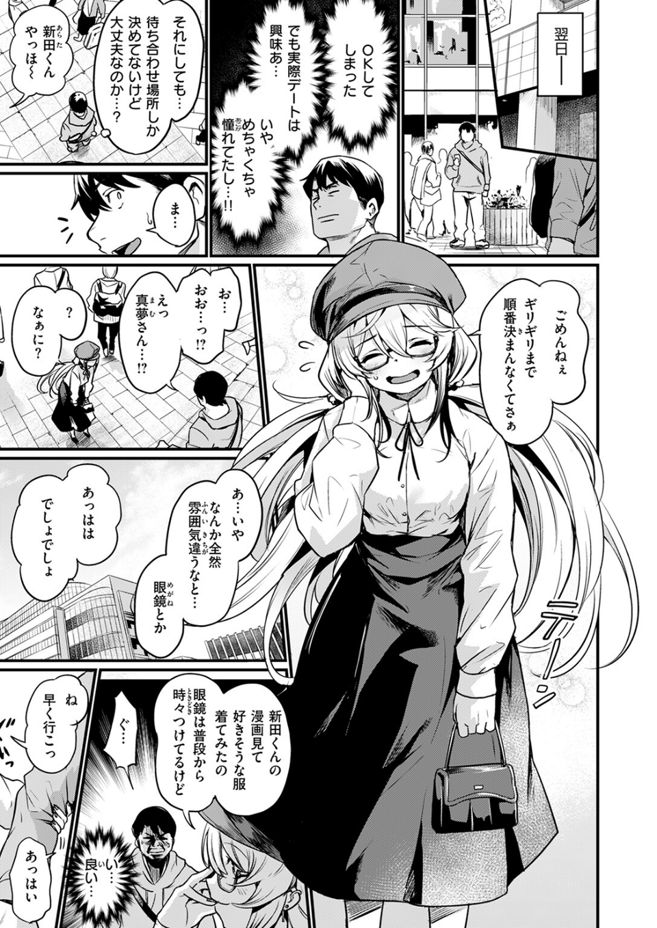 エロ漫研へようこそ（単話） 5 ページ目