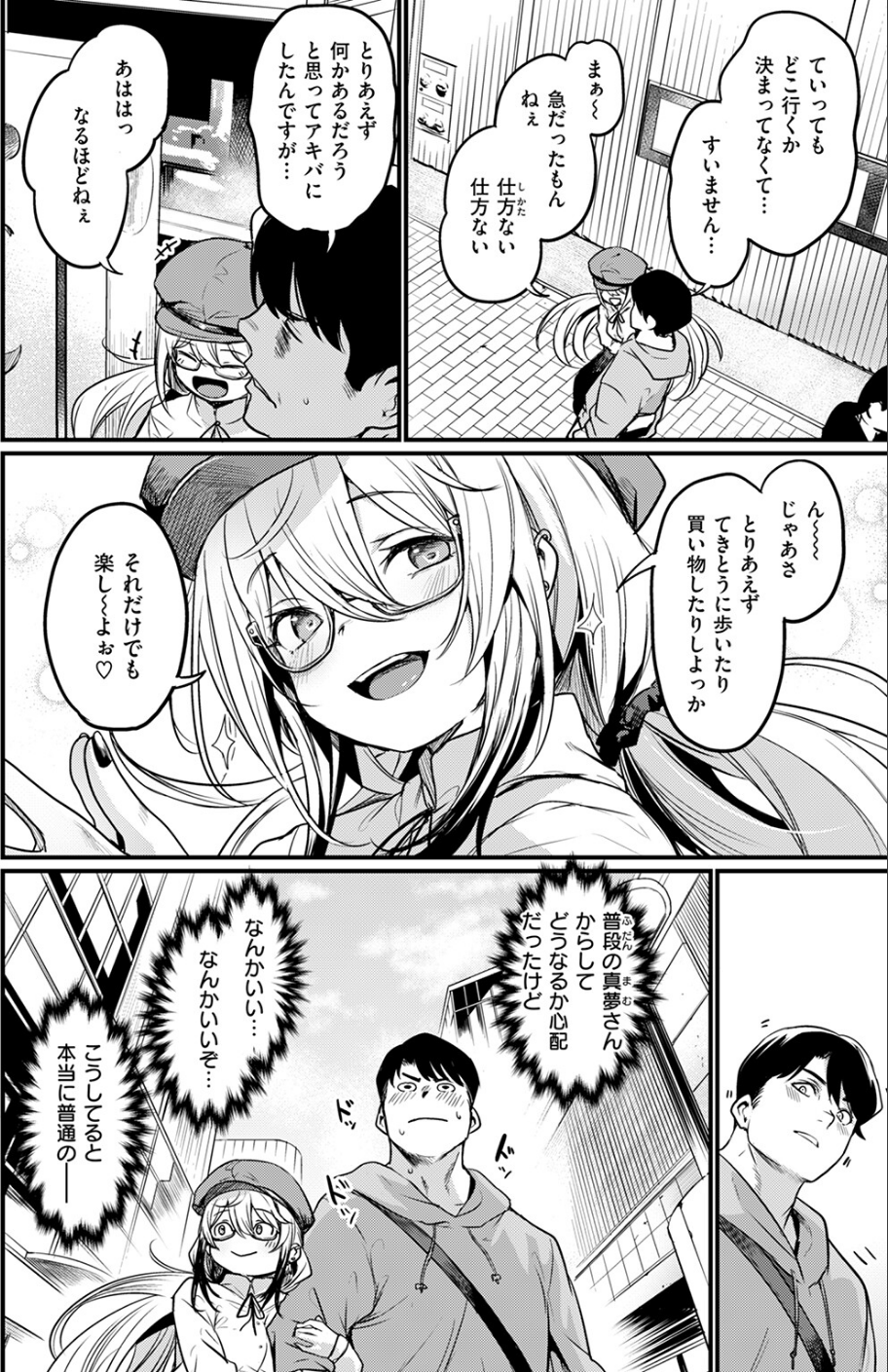 エロ漫研へようこそ（単話） 6 ページ目