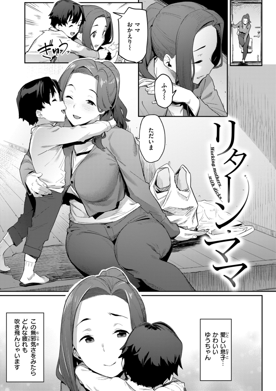 まずはセフレから、どう？ 43 ページ目