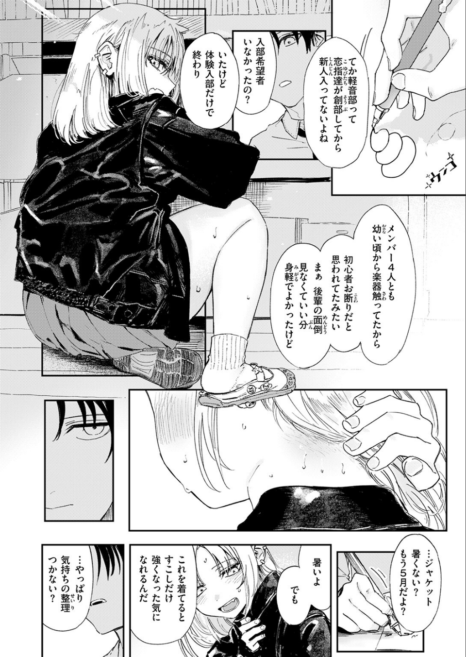 厄介払い（単話） 6 ページ目